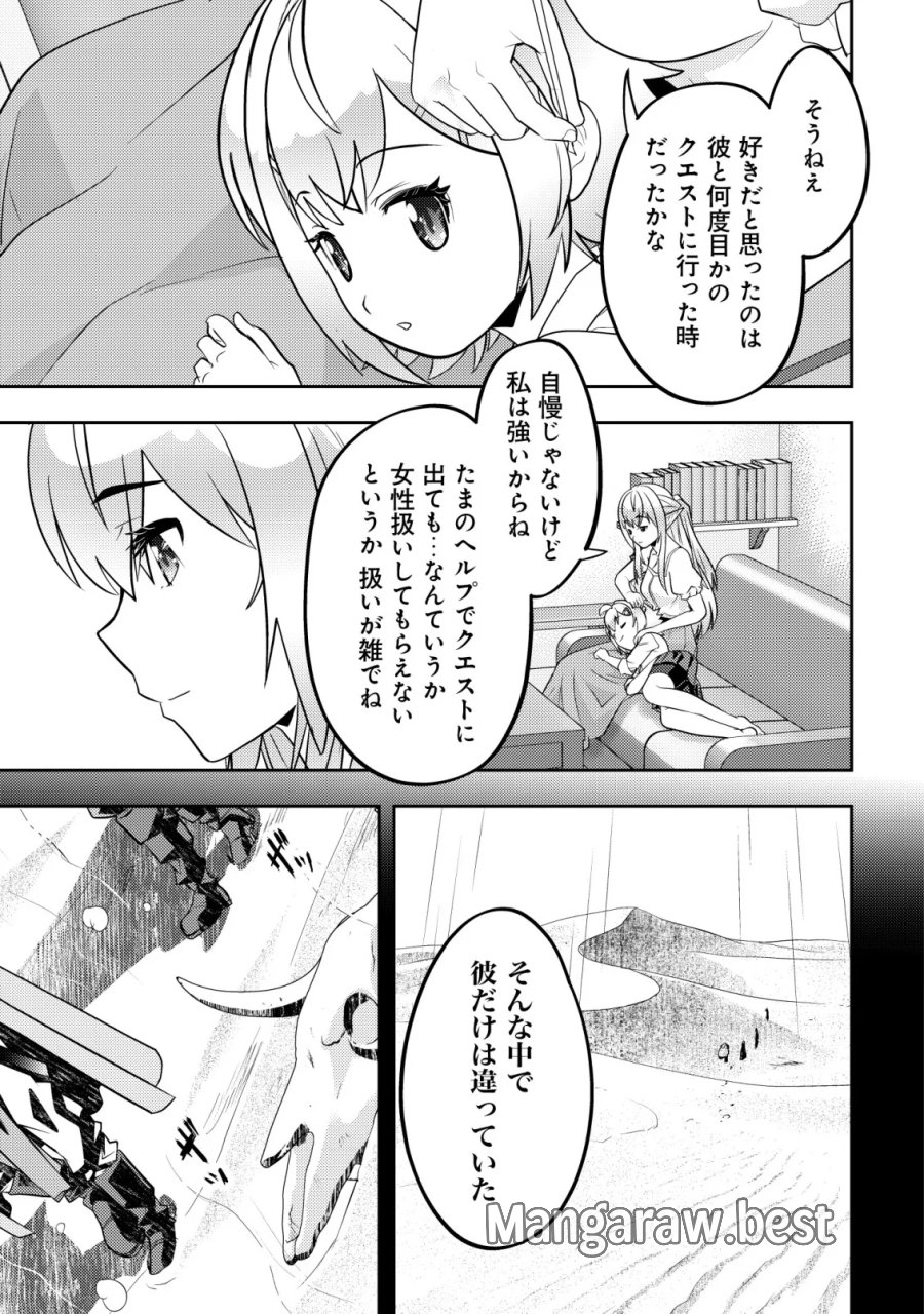 育成上手な冒険者、幼女を拾い、セカンドライフを育児に捧げる 第28話 - Page 9