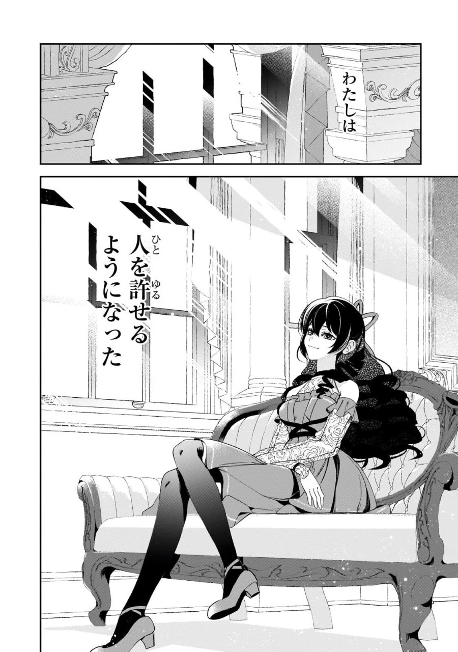 悪の令嬢と十二の瞳 ～最強従者たちと伝説の悪女、人生二度目の華麗なる無双録～ 第16.2話 - Page 7
