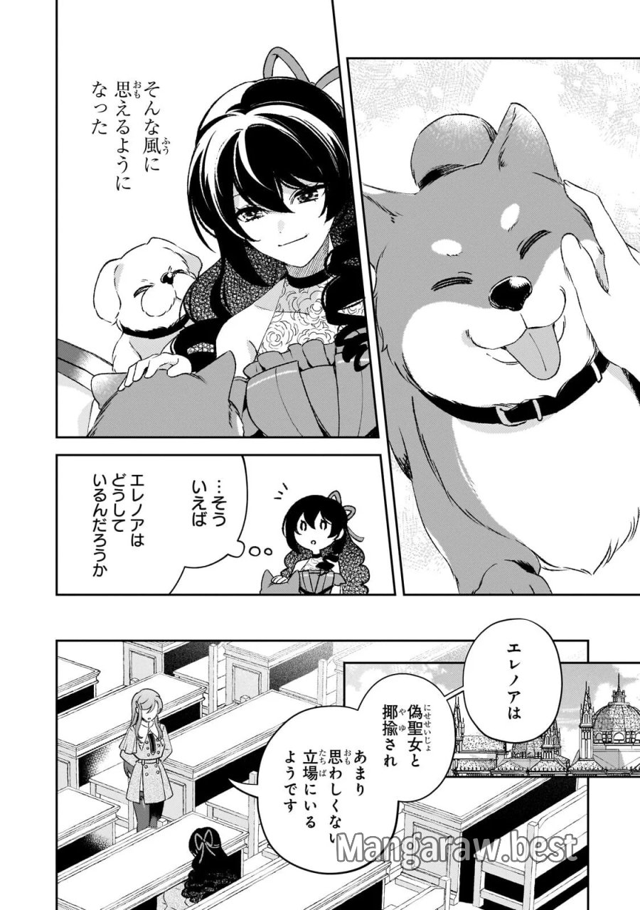 悪の令嬢と十二の瞳 ～最強従者たちと伝説の悪女、人生二度目の華麗なる無双録～ 第16.2話 - Page 9