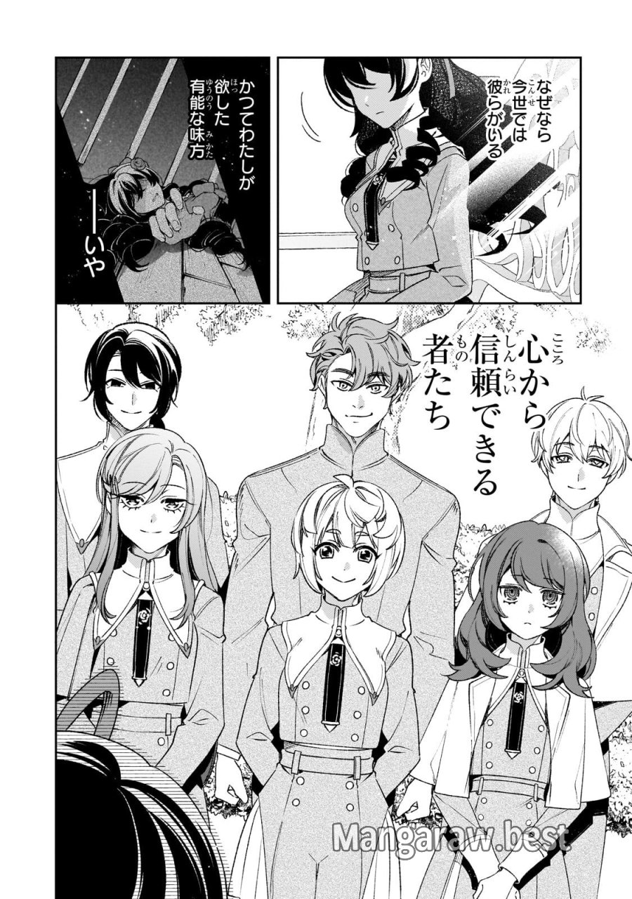 悪の令嬢と十二の瞳 ～最強従者たちと伝説の悪女、人生二度目の華麗なる無双録～ 第14話 - Page 12