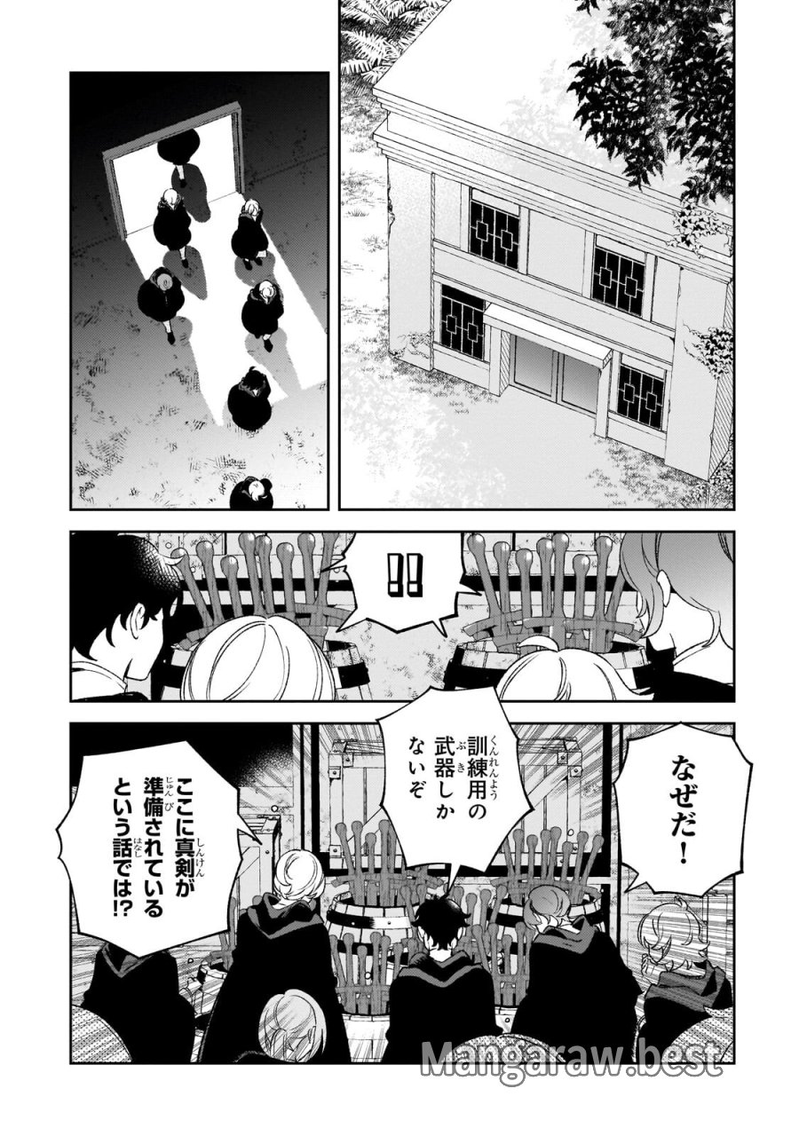 悪の令嬢と十二の瞳 ～最強従者たちと伝説の悪女、人生二度目の華麗なる無双録～ 第16.1話 - Page 6
