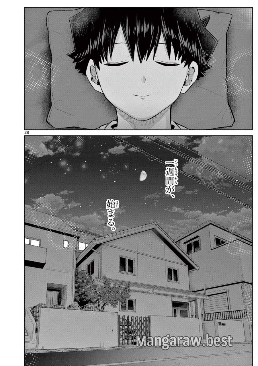 恋喰少女 第43話 - Trang 28