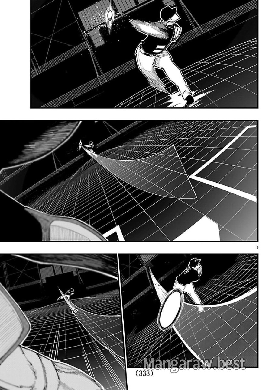 選手の交代をお知らせいたします 第10話 - Page 5