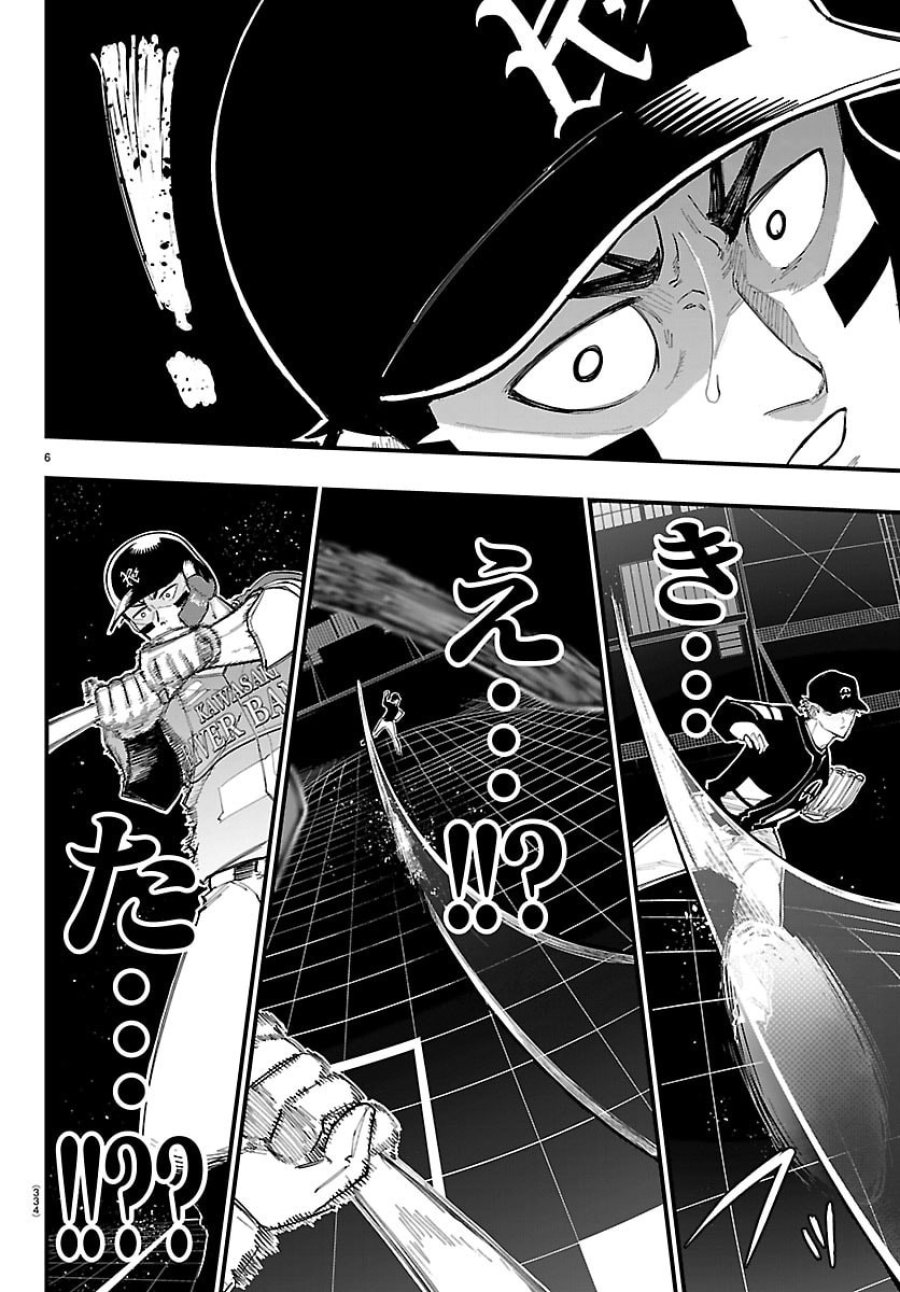 選手の交代をお知らせいたします 第10話 - Page 6