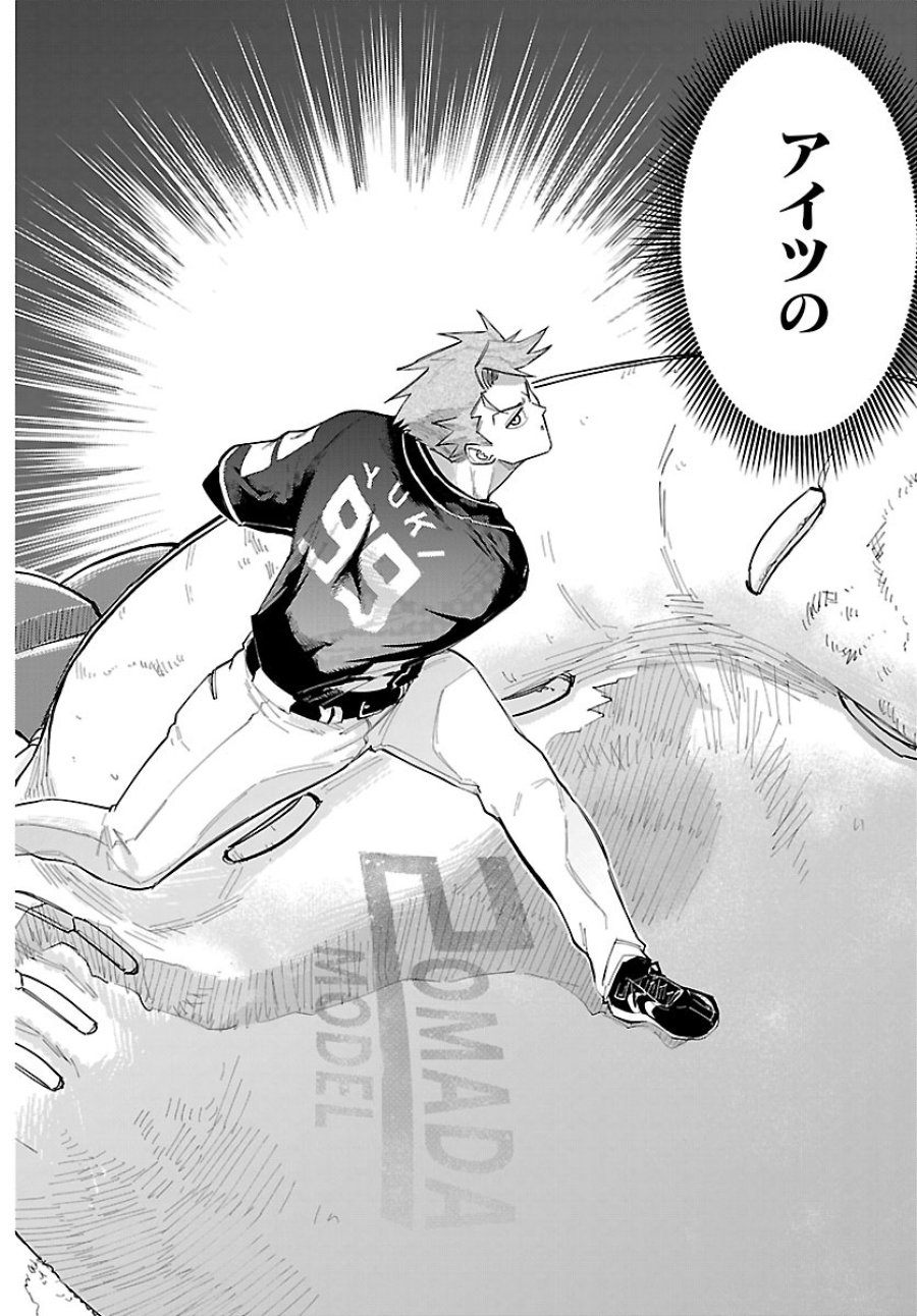 選手の交代をお知らせいたします 第11話 - Page 12