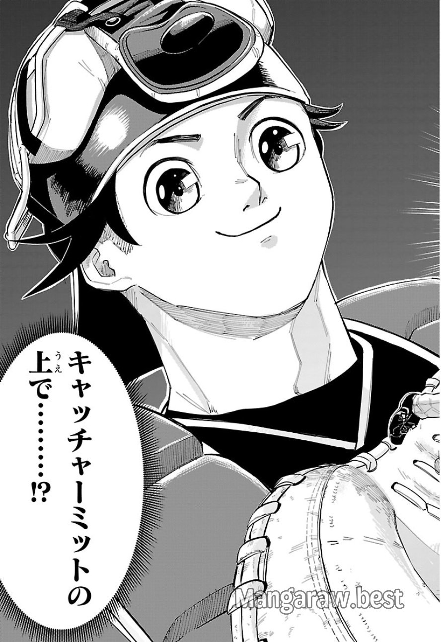 選手の交代をお知らせいたします 第11話 - Page 13