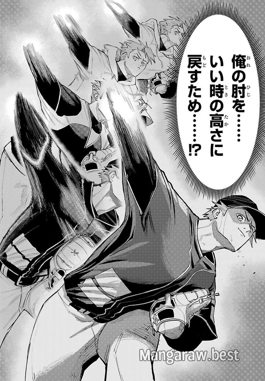 選手の交代をお知らせいたします 第11話 - Page 8