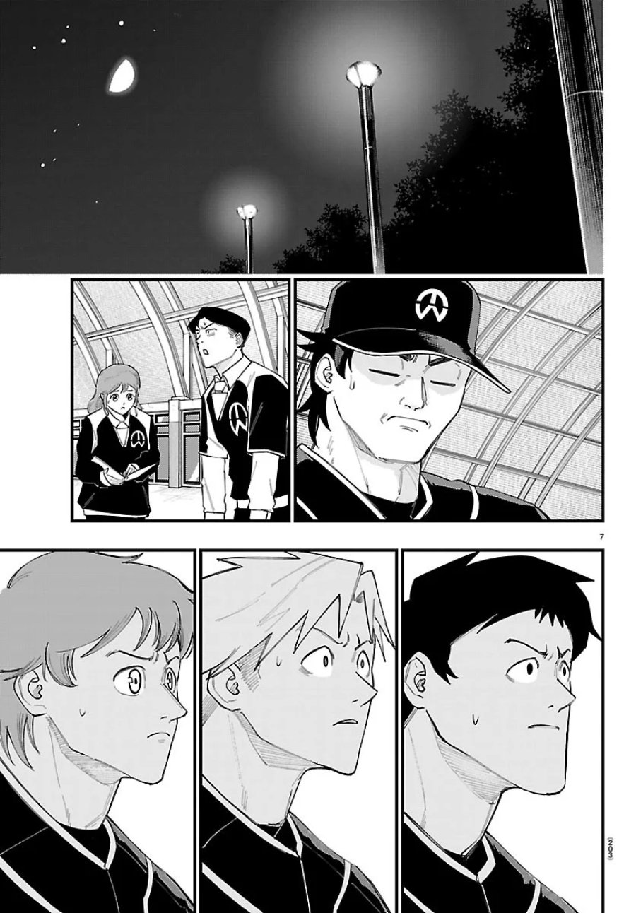 選手の交代をお知らせいたします 第16話 - Page 7