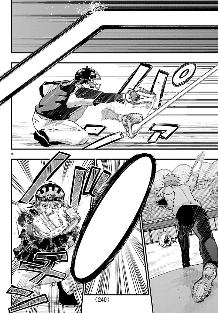選手の交代をお知らせいたします 第12話 - Page 18