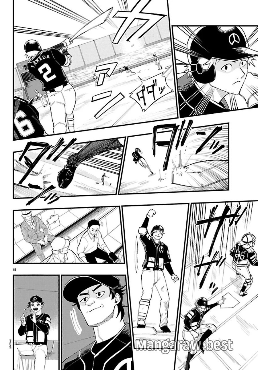 選手の交代をお知らせいたします 第14話 - Page 18