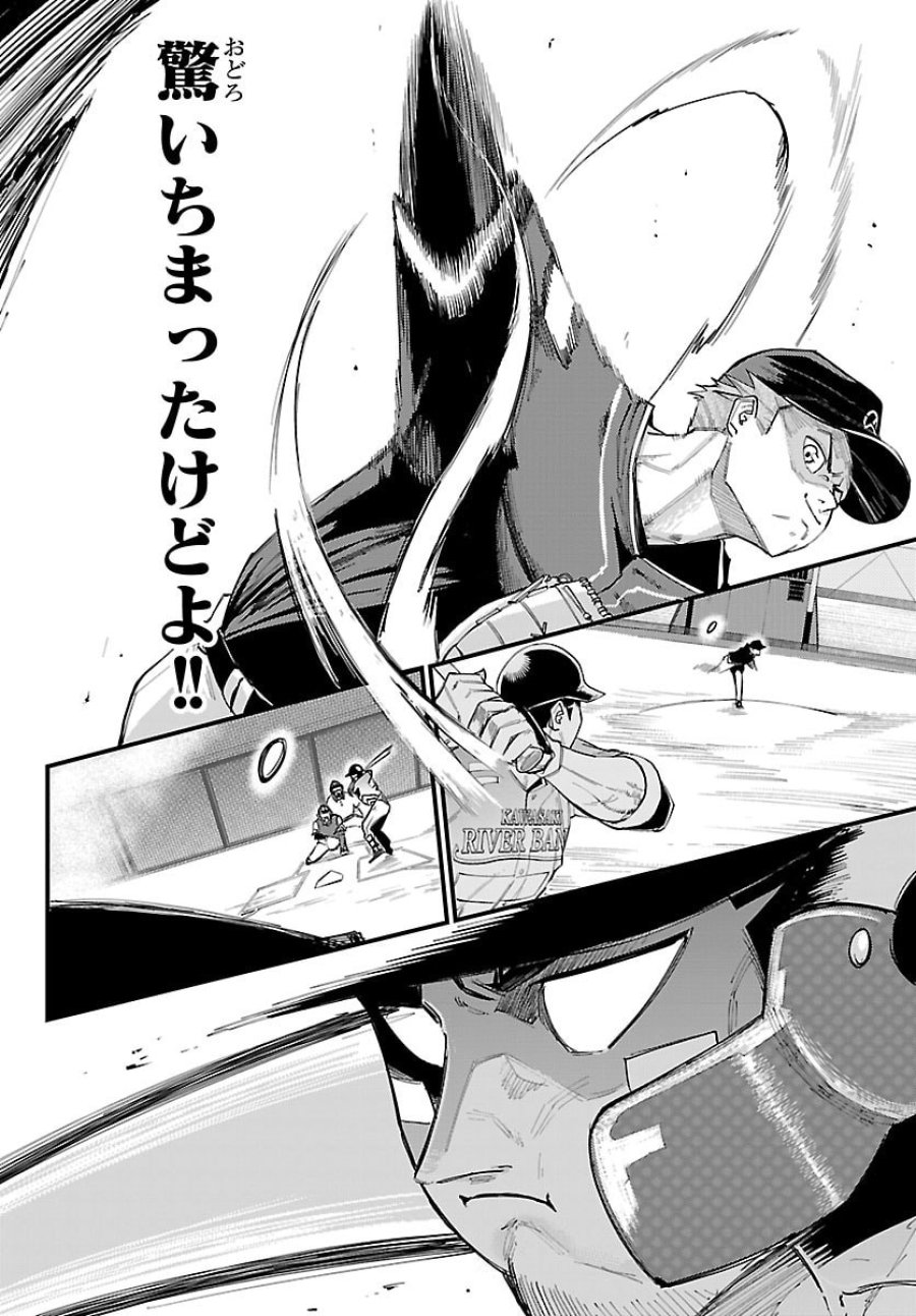 選手の交代をお知らせいたします 第9話 - Page 19