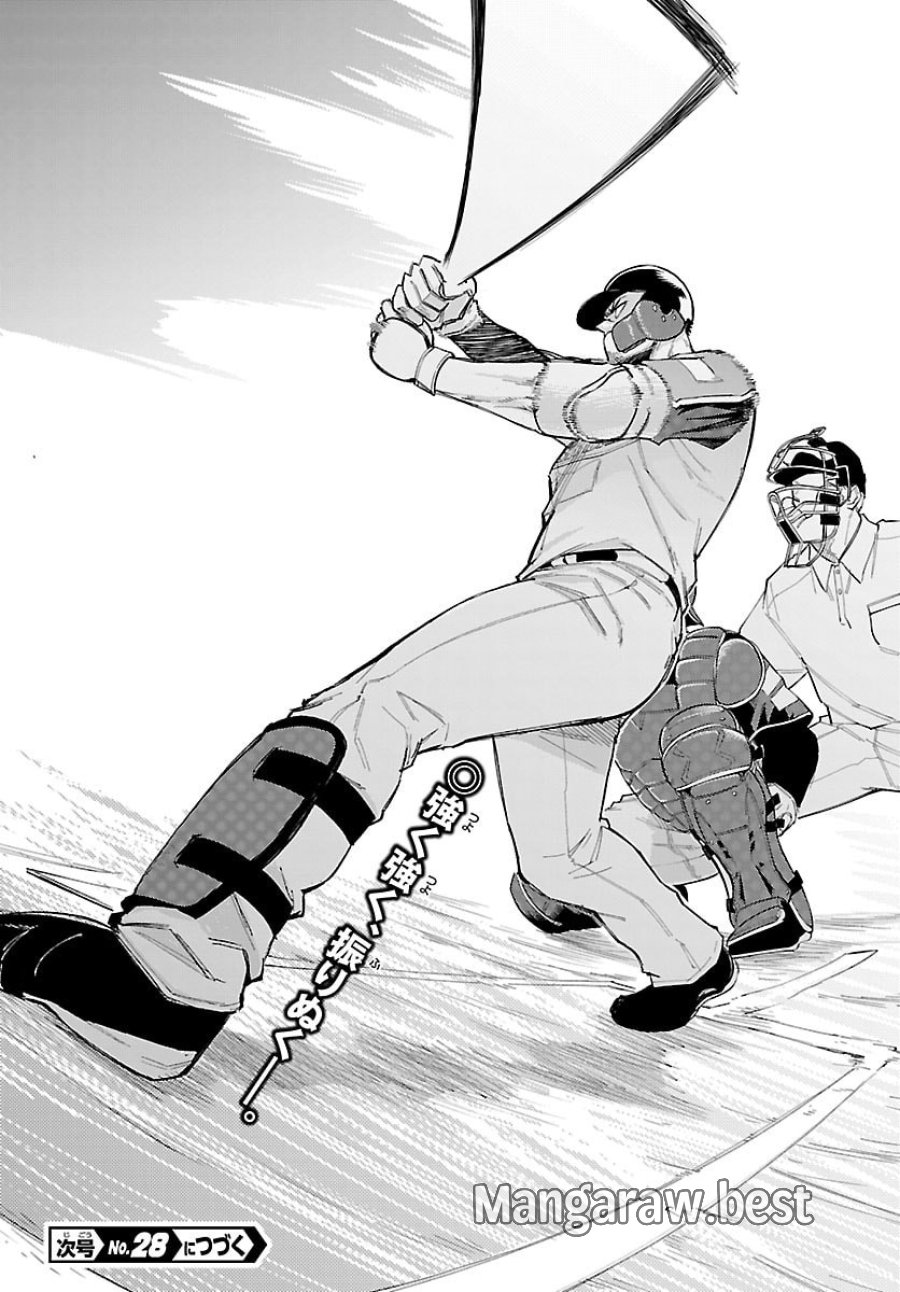 選手の交代をお知らせいたします 第9話 - Page 21