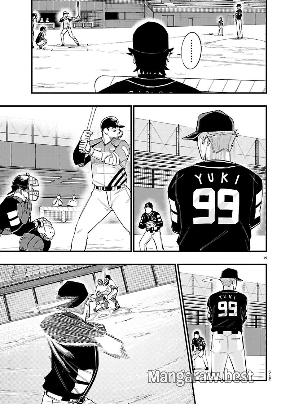 選手の交代をお知らせいたします 第7話 - Trang 19