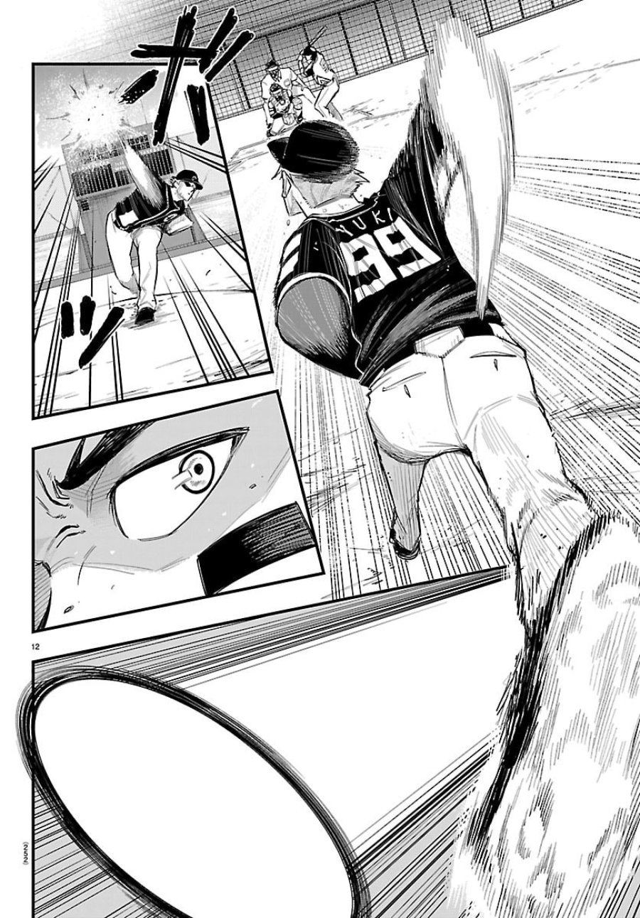 選手の交代をお知らせいたします 第8話 - Trang 12