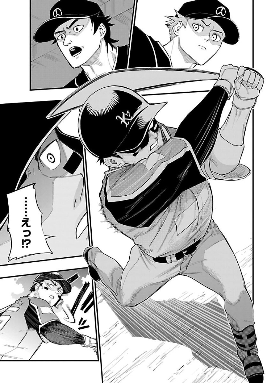選手の交代をお知らせいたします 第8話 - Trang 15