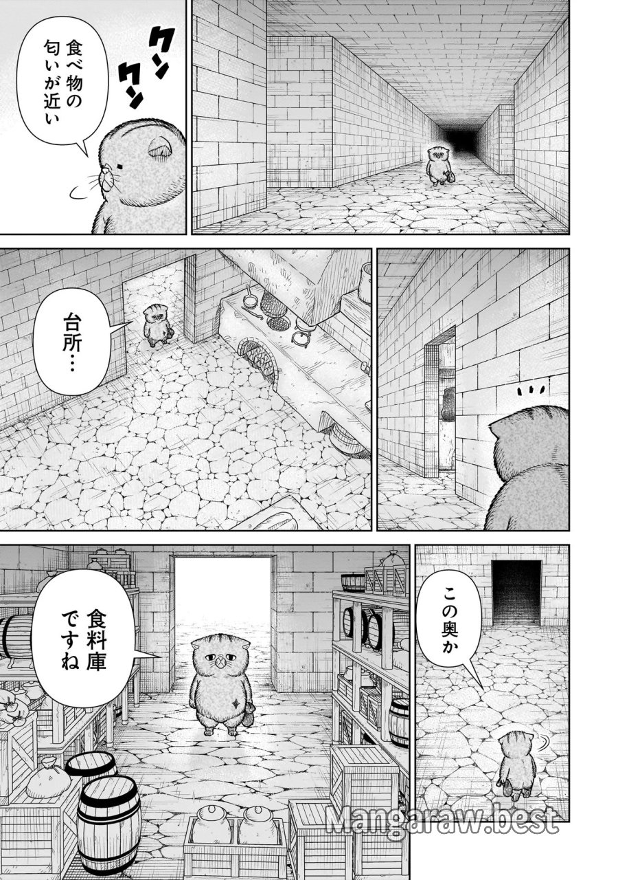 忍者の騎士 第50話 - Page 11