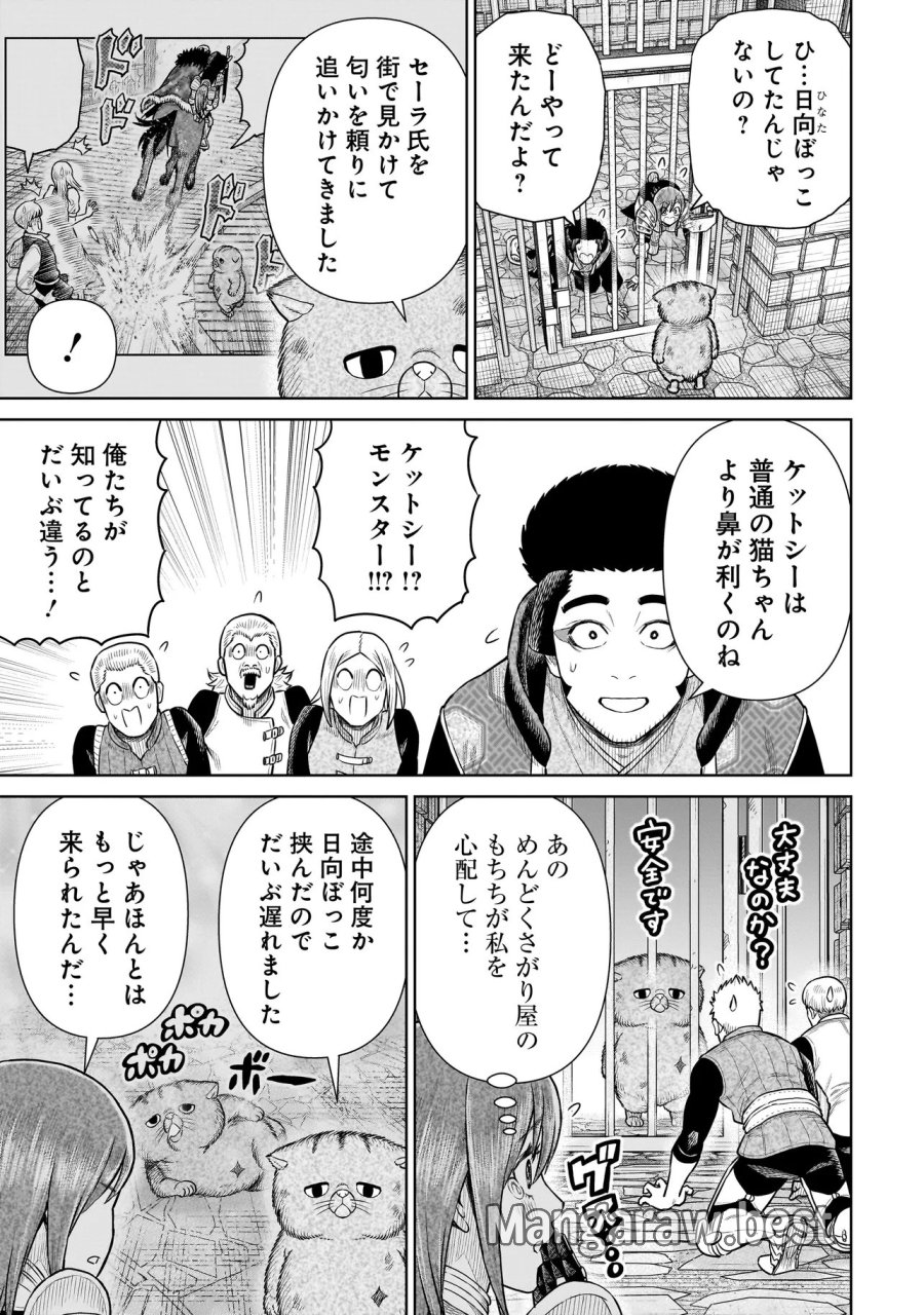 忍者の騎士 第50話 - Page 9