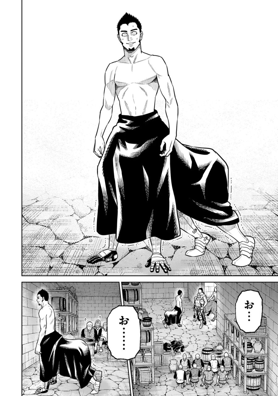 忍者の騎士 第51話 - Page 10