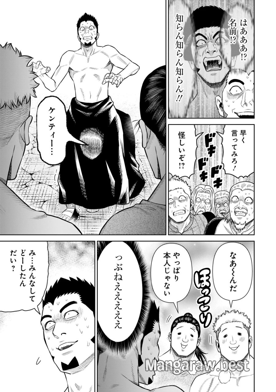 忍者の騎士 第51話 - Page 13