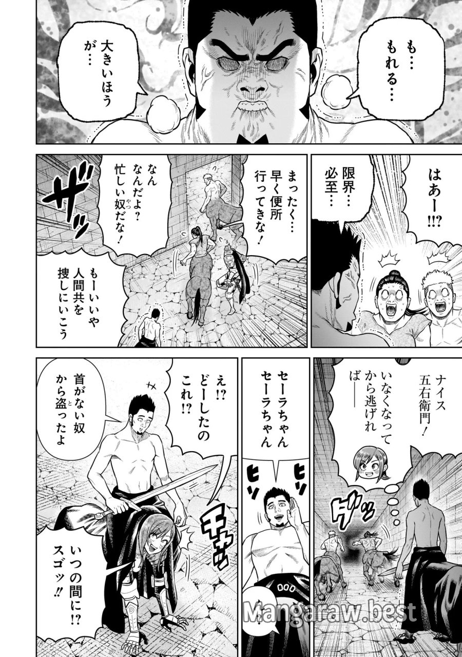 忍者の騎士 第51話 - Page 16