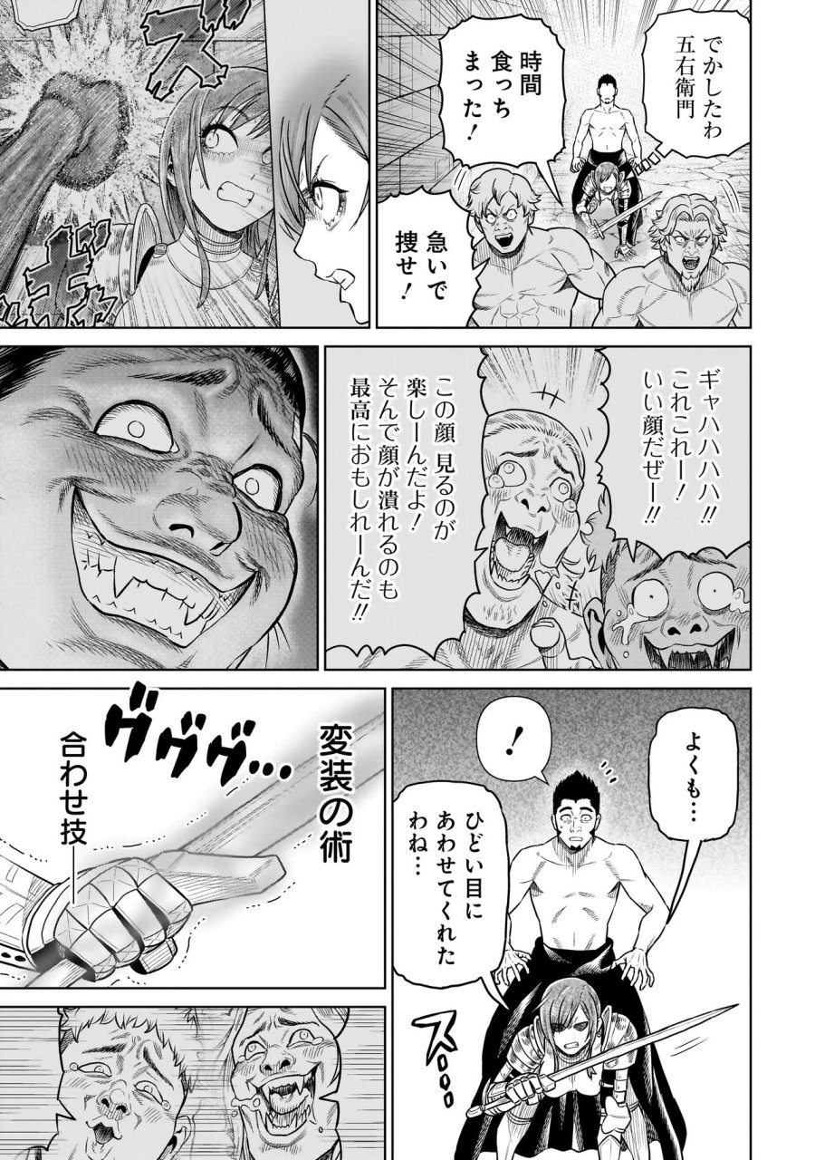 忍者の騎士 第51話 - Page 17