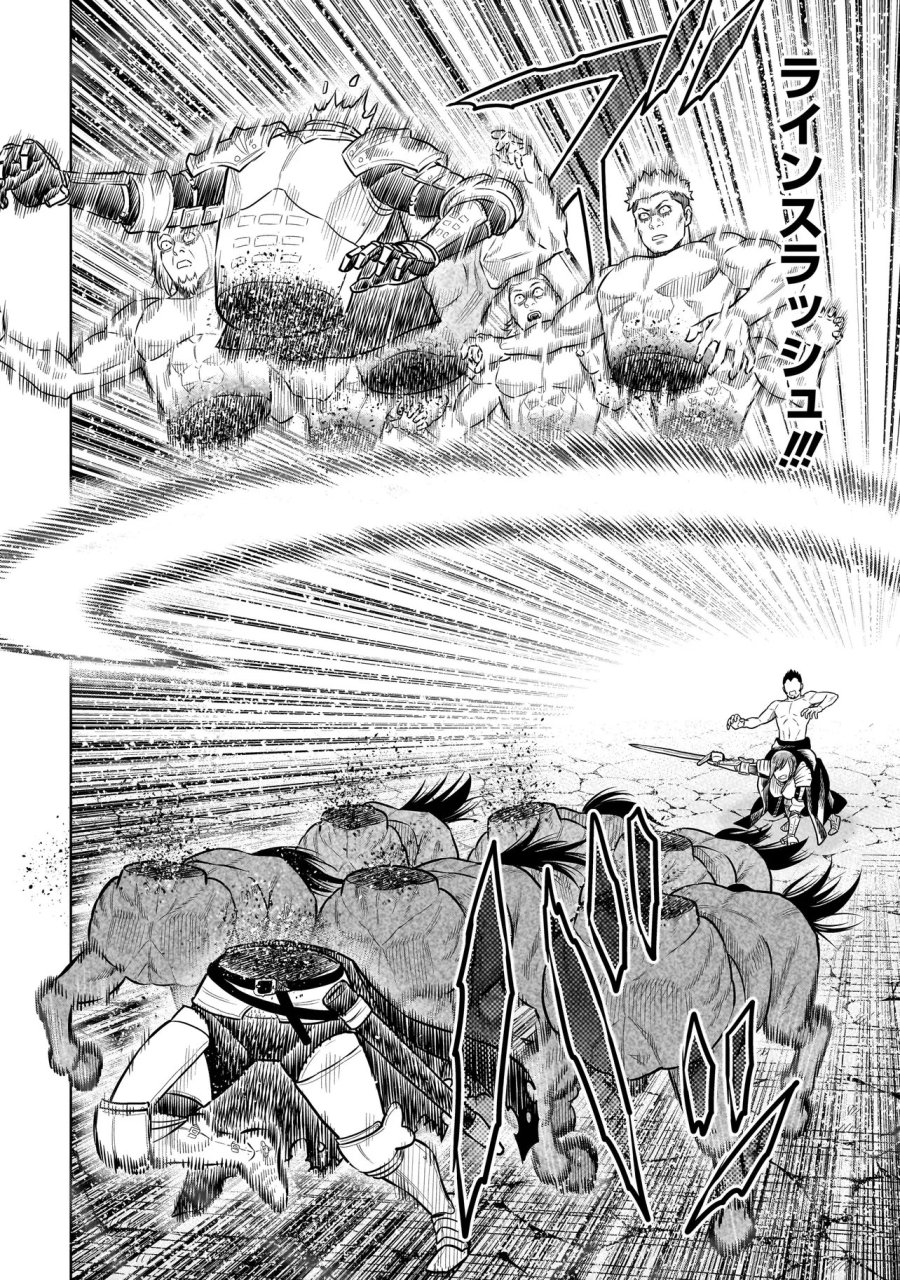 忍者の騎士 第51話 - Page 18