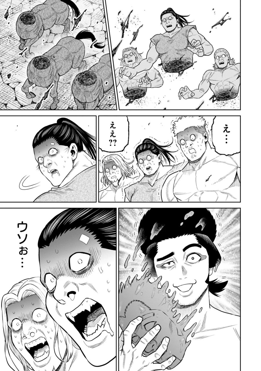 忍者の騎士 第51話 - Page 19