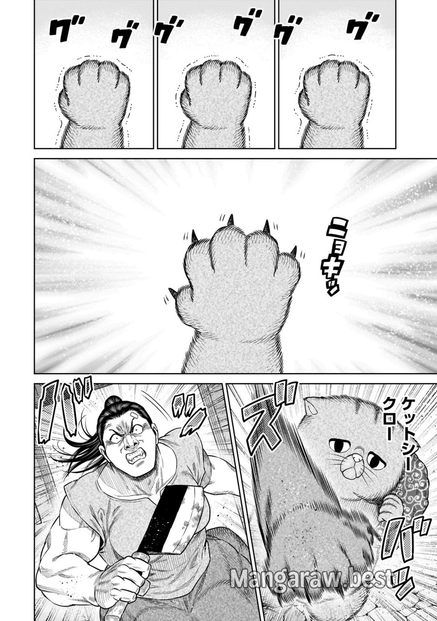 忍者の騎士 第51話 - Page 2