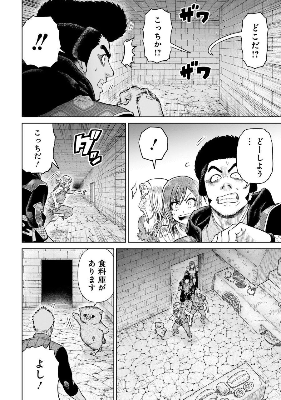 忍者の騎士 第51話 - Page 6