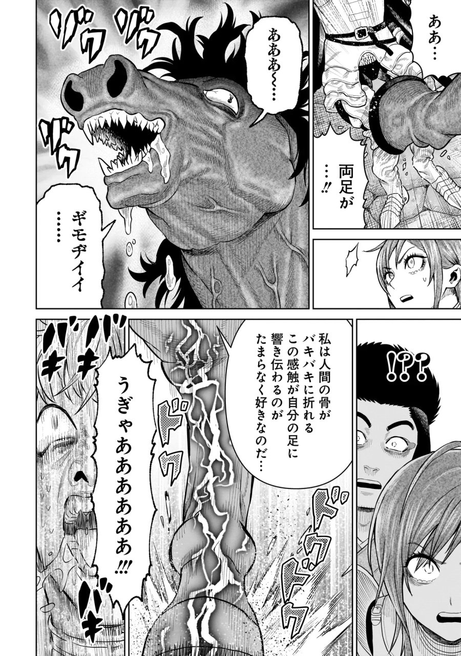 忍者の騎士 第52話 - Page 12