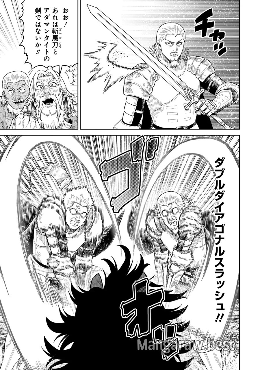 忍者の騎士 第52話 - Page 17