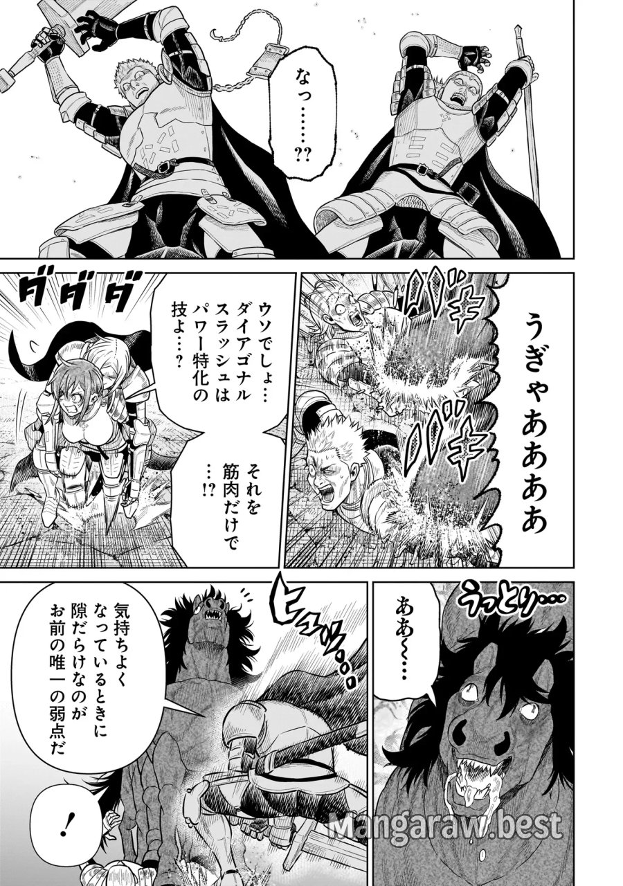 忍者の騎士 第52話 - Page 19