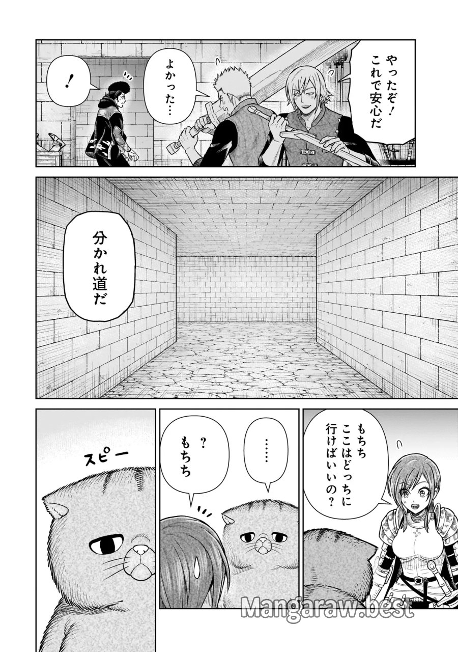 忍者の騎士 第52話 - Page 2