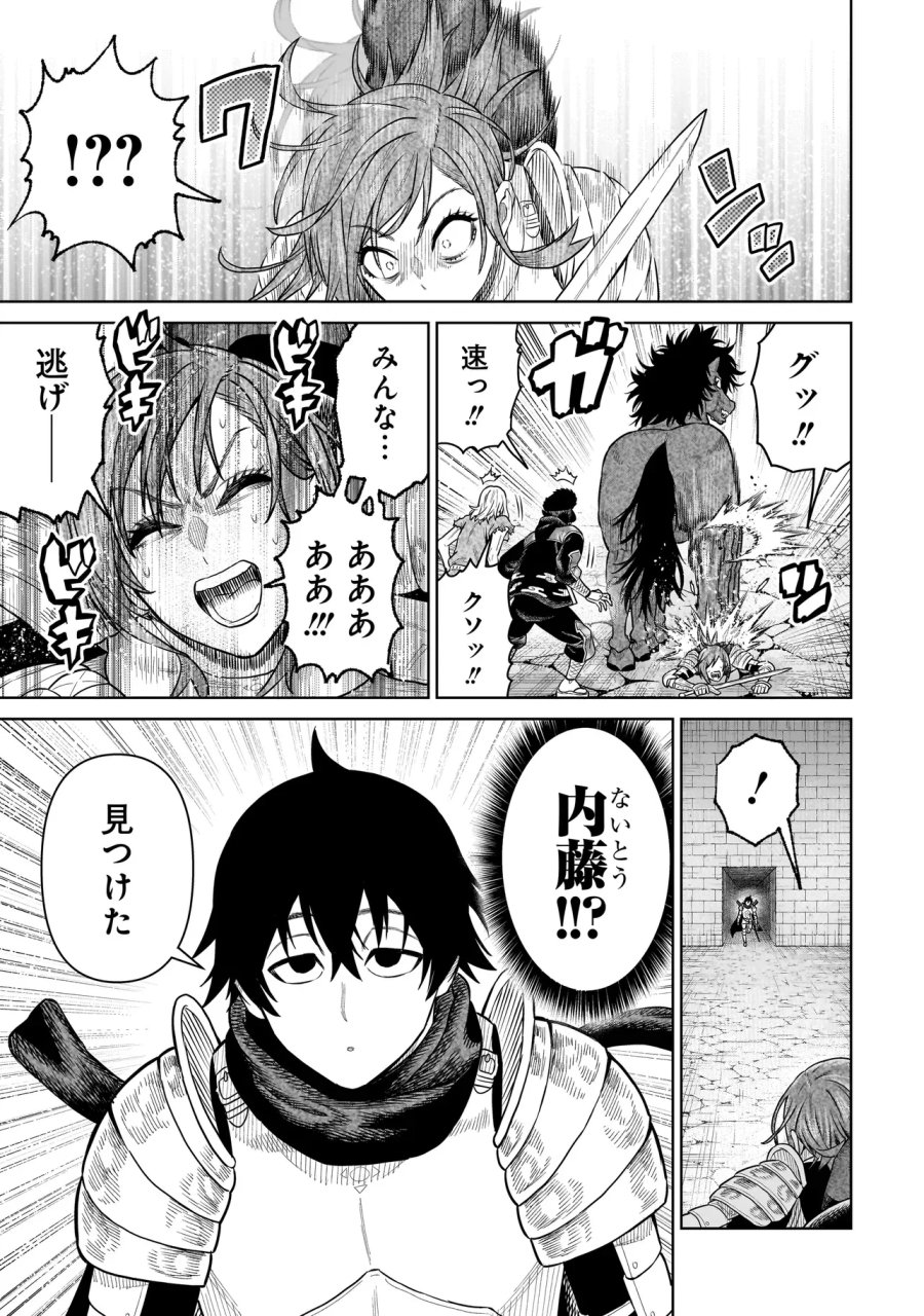忍者の騎士 第52話 - Page 23