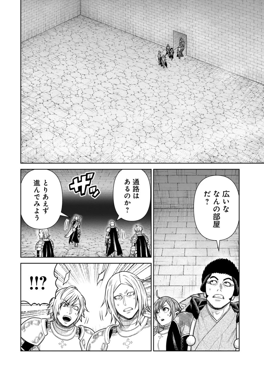 忍者の騎士 第52話 - Page 4