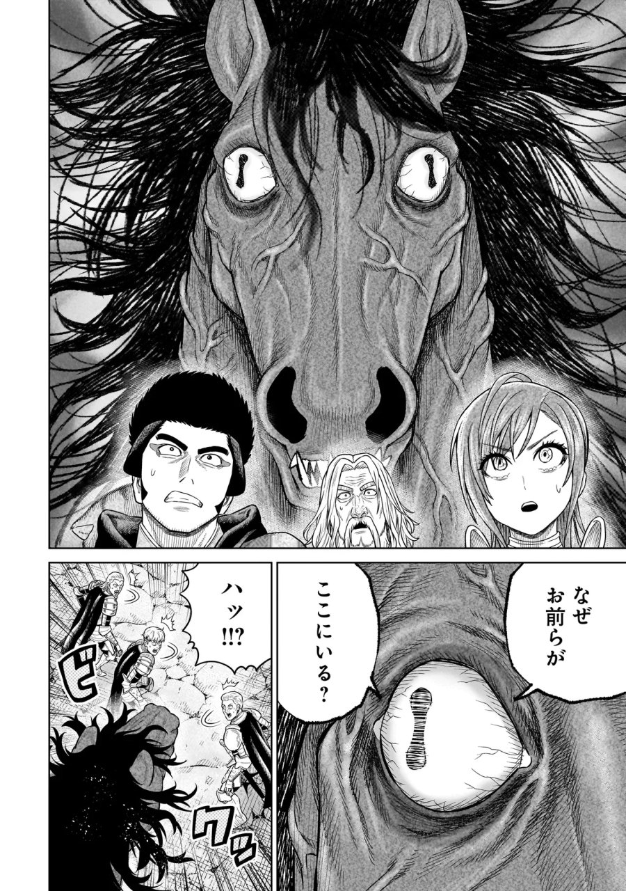 忍者の騎士 第52話 - Page 6