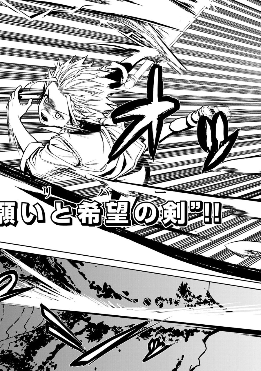 父さんは【剣聖】、母さんは【剣神】、僕は【おち〇ぽチャンバラマスター】 第3.2話 - Trang 10
