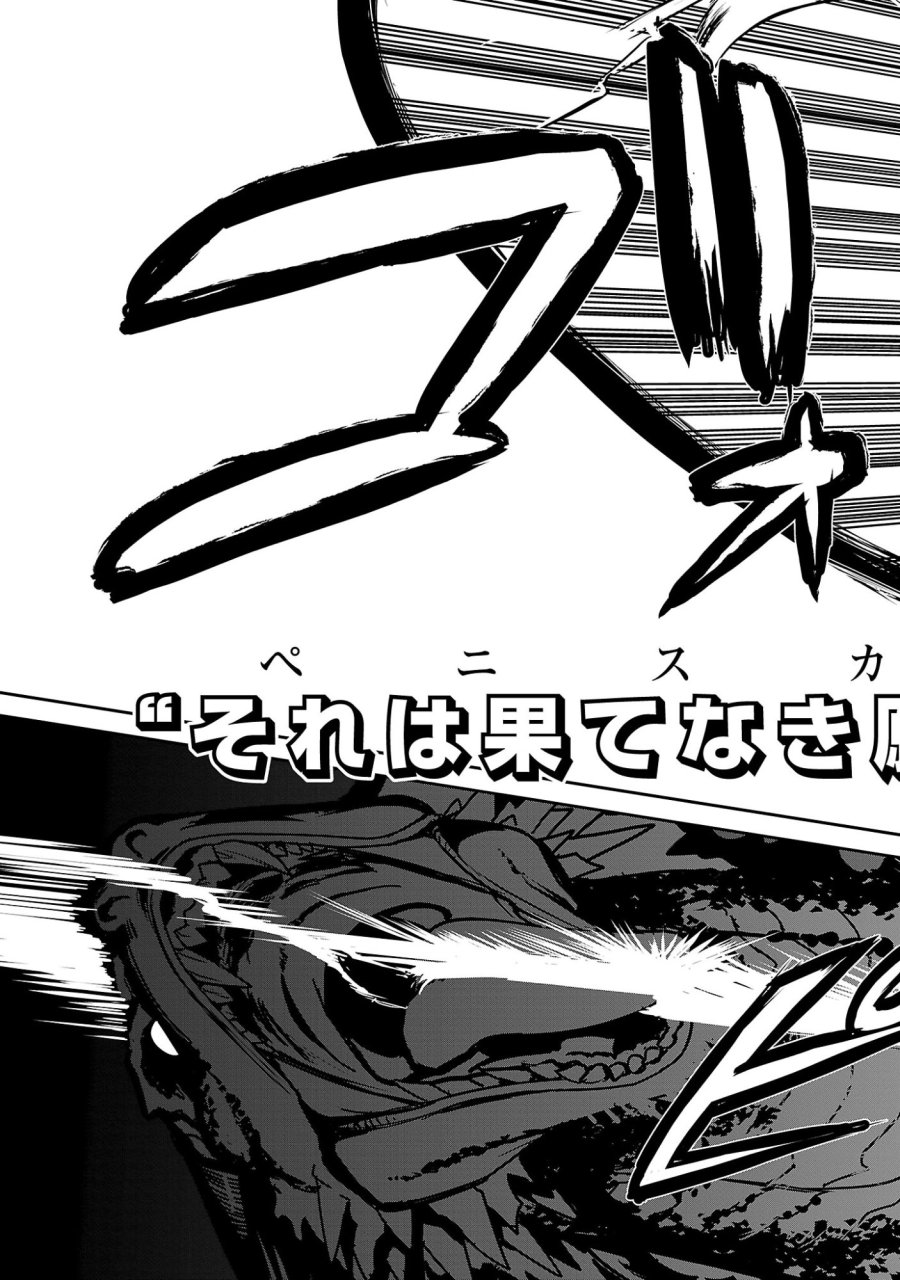 父さんは【剣聖】、母さんは【剣神】、僕は【おち〇ぽチャンバラマスター】 第3.2話 - Trang 11