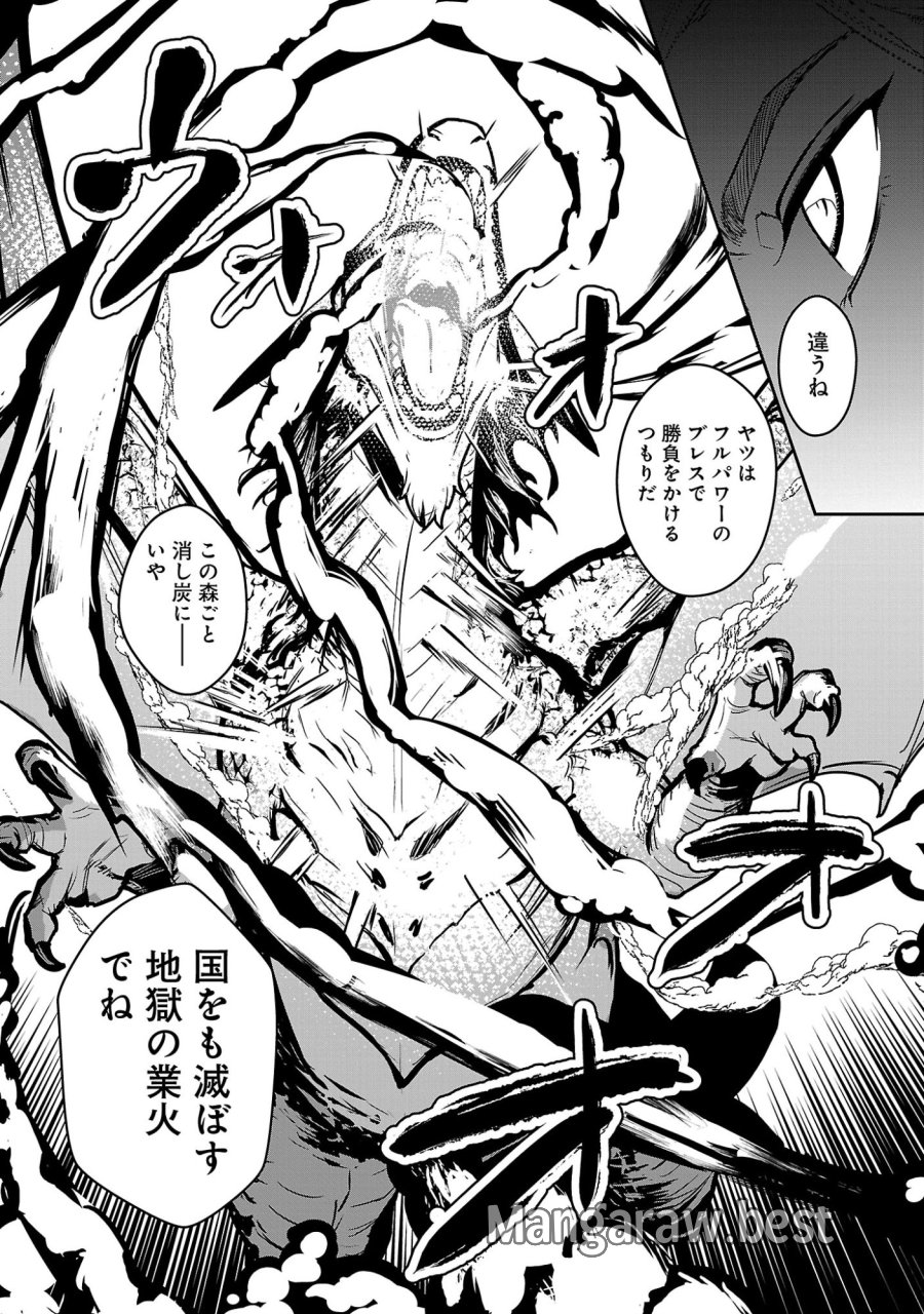 父さんは【剣聖】、母さんは【剣神】、僕は【おち〇ぽチャンバラマスター】 第3.2話 - Trang 5