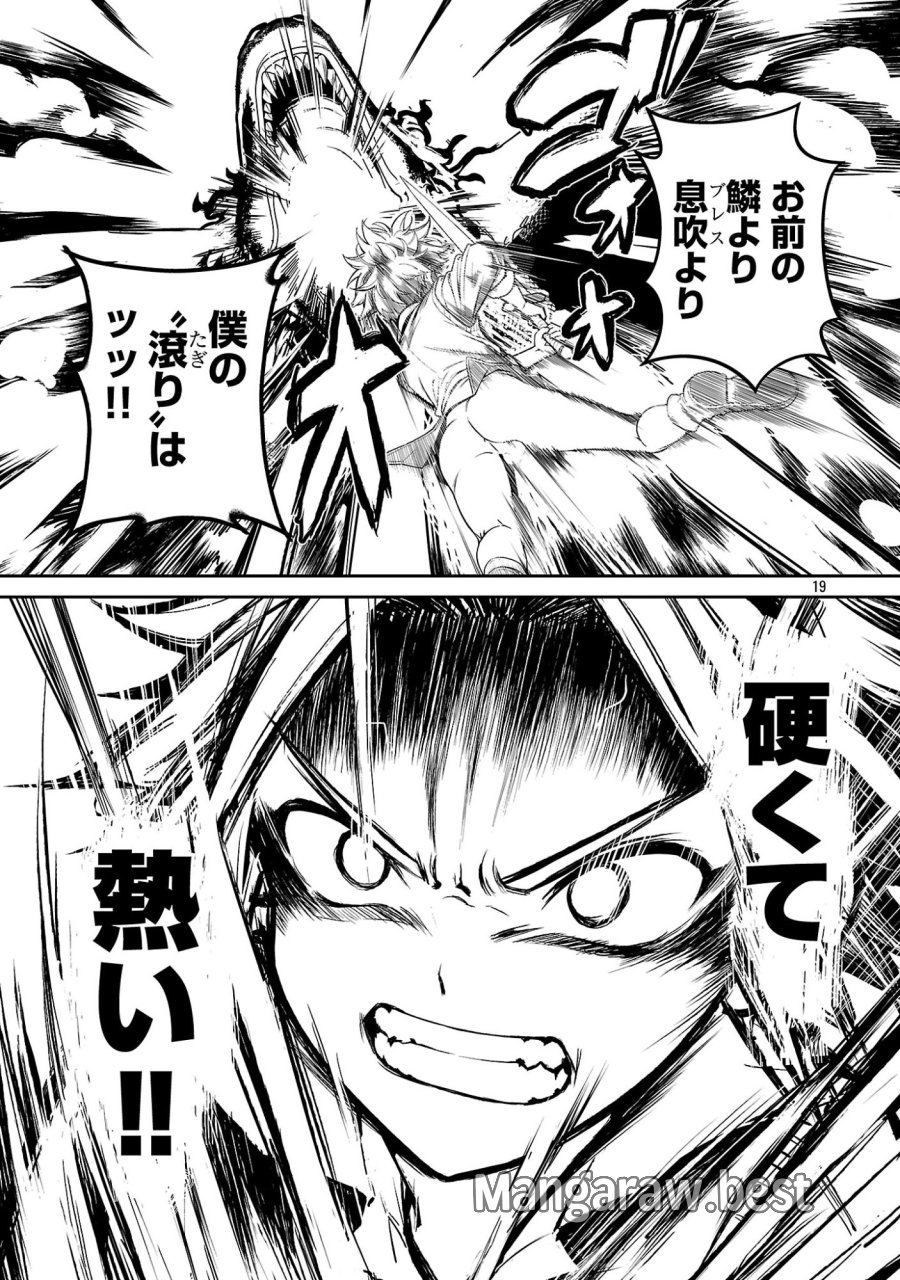 父さんは【剣聖】、母さんは【剣神】、僕は【おち〇ぽチャンバラマスター】 第3.2話 - Trang 9