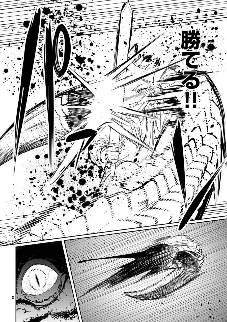父さんは【剣聖】、母さんは【剣神】、僕は【おち〇ぽチャンバラマスター】 第3.1話 - Trang 10