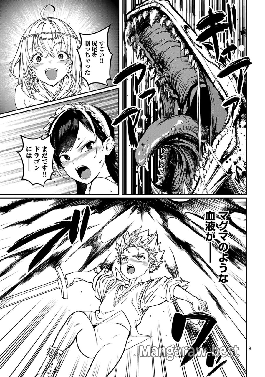 父さんは【剣聖】、母さんは【剣神】、僕は【おち〇ぽチャンバラマスター】 第3.1話 - Trang 11
