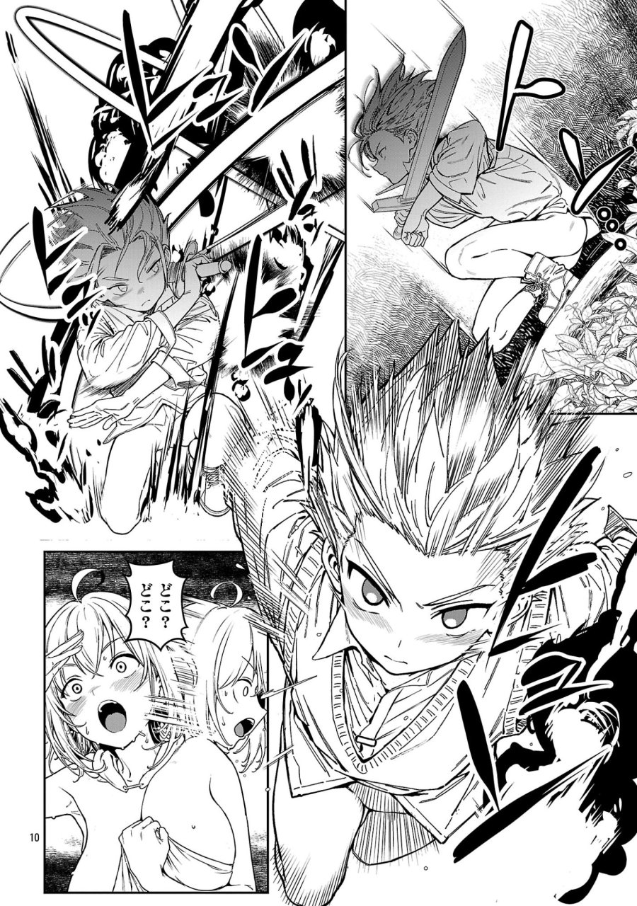 父さんは【剣聖】、母さんは【剣神】、僕は【おち〇ぽチャンバラマスター】 第3.1話 - Trang 12