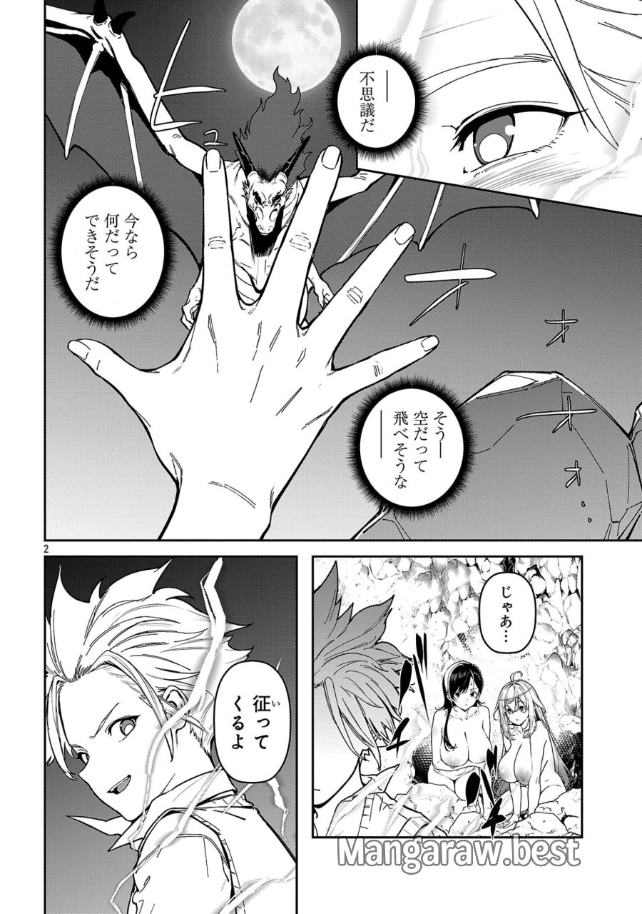 父さんは【剣聖】、母さんは【剣神】、僕は【おち〇ぽチャンバラマスター】 第3.1話 - Trang 4