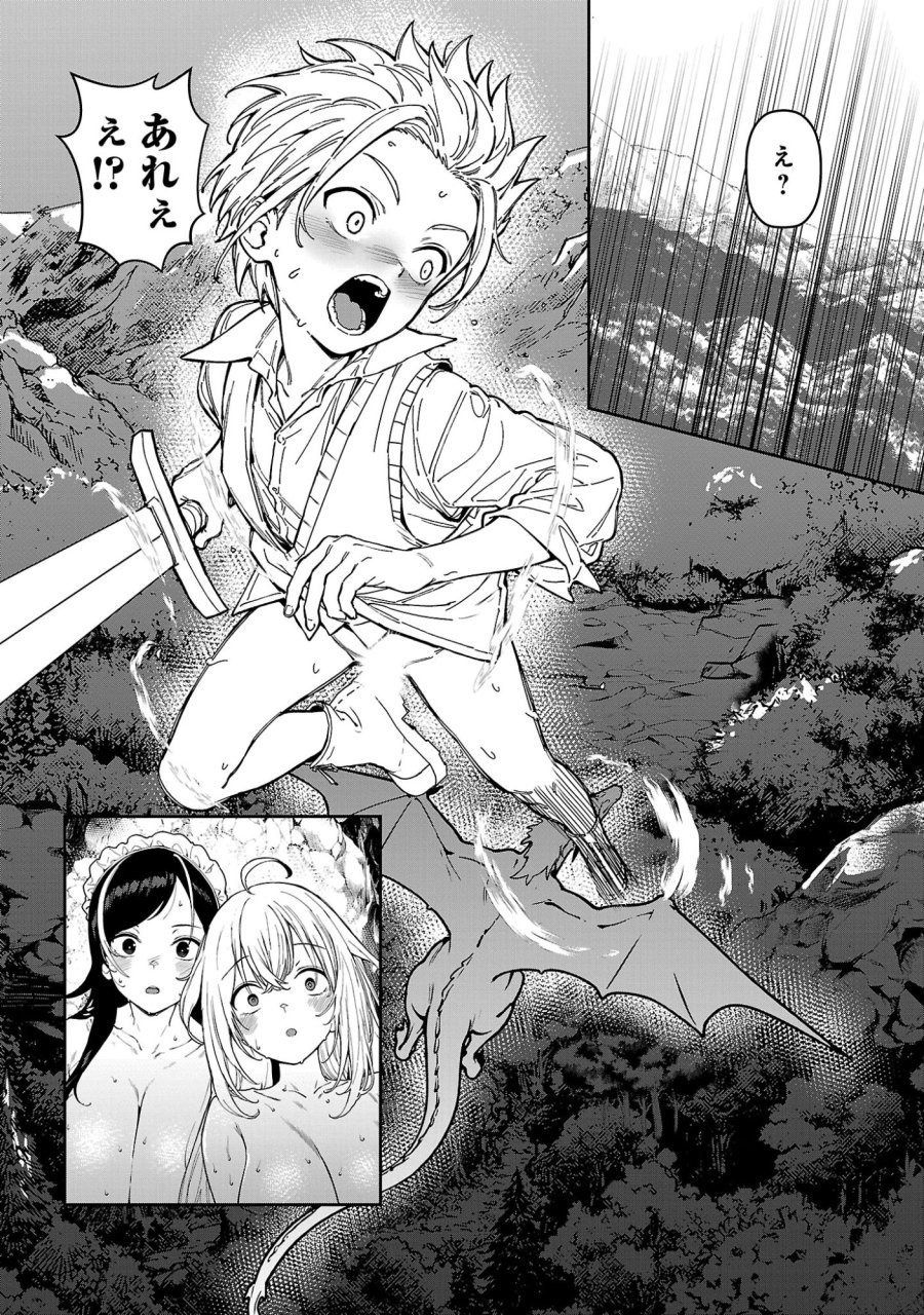 父さんは【剣聖】、母さんは【剣神】、僕は【おち〇ぽチャンバラマスター】 第3.1話 - Trang 6