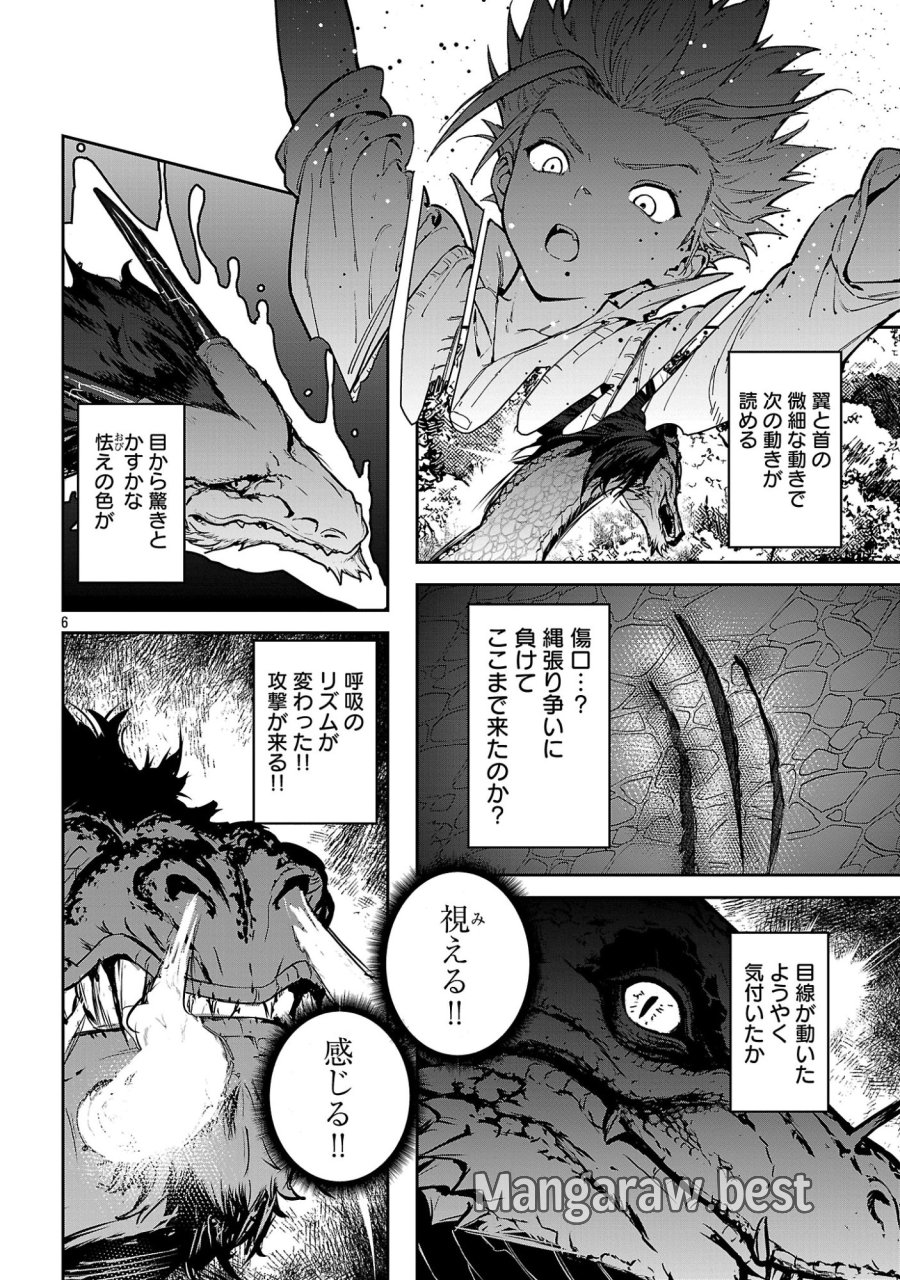 父さんは【剣聖】、母さんは【剣神】、僕は【おち〇ぽチャンバラマスター】 第3.1話 - Trang 8