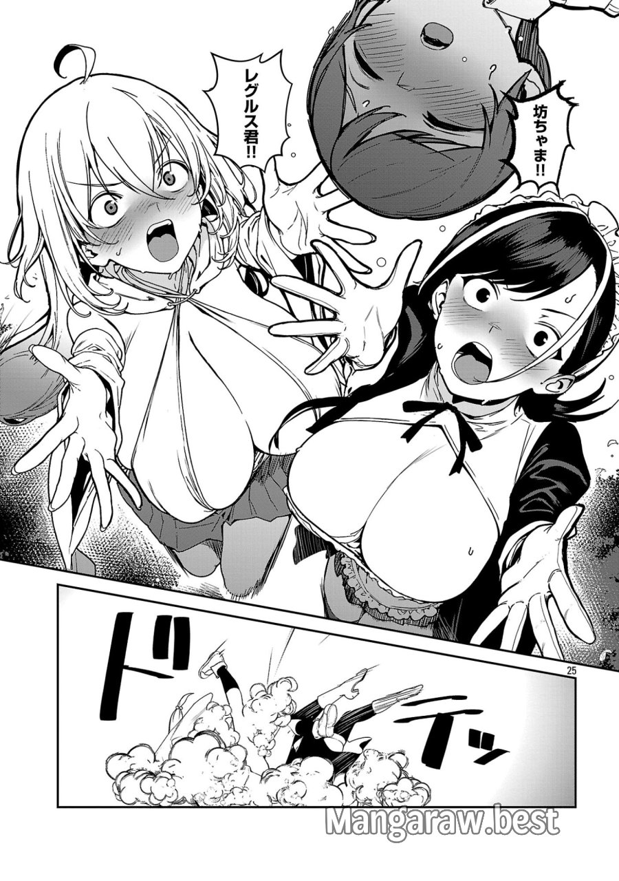 父さんは【剣聖】、母さんは【剣神】、僕は【おち〇ぽチャンバラマスター】 第3.3話 - Page 4