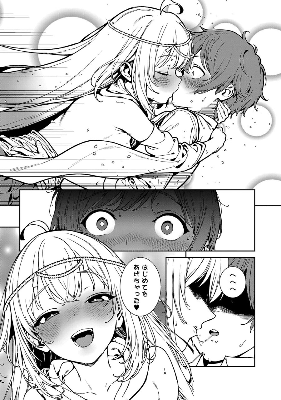 父さんは【剣聖】、母さんは【剣神】、僕は【おち〇ぽチャンバラマスター】 第2.4話 - Trang 1