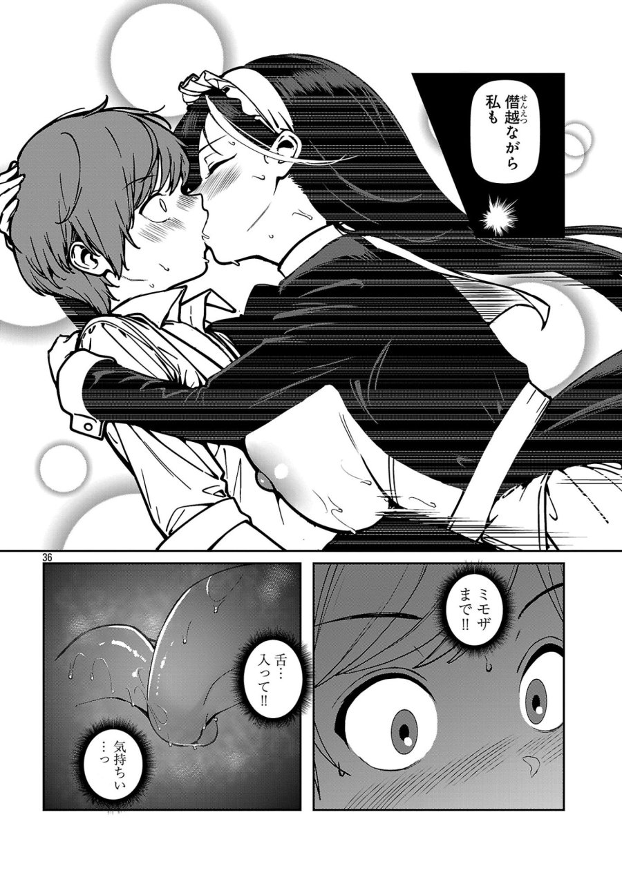 父さんは【剣聖】、母さんは【剣神】、僕は【おち〇ぽチャンバラマスター】 第2.4話 - Trang 3