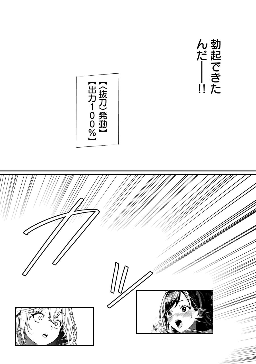 父さんは【剣聖】、母さんは【剣神】、僕は【おち〇ぽチャンバラマスター】 第2.4話 - Trang 8
